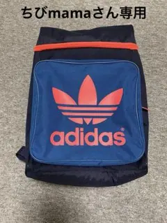 adidas バックパック