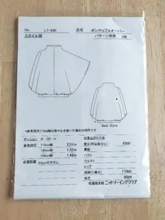 Micione様 リクエスト 2点 まとめ商品