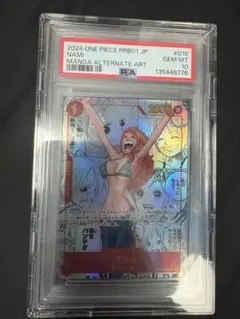 美品【PSA10】ナミ コミパラ メルカリ