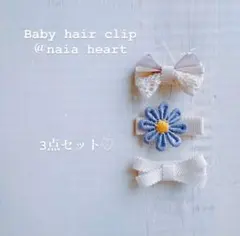 （送料込み） ベビーヘアクリップ ベビー キッズ