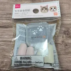 もちまる日記 耳栓ケースセット 新品未使用