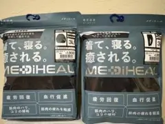 新品メディヒールルームウェア 3L ブラック 長袖シャツ ロングパンツ