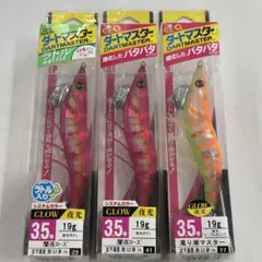 DUEL EZ-Q ダートマスター 3.5号 3本セット