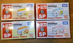 ドリームトミカ すみっコぐらし 4点