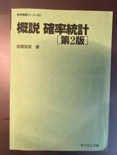2026年最新】確率統計 チャート式の人気アイテム - メルカリ
