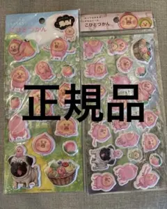 こびとづかん　スペシャルもっちもちシール　ボンボンドロップシール　おしりシール