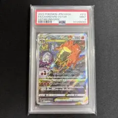 ポケモンカード　リザードン vstar sar PSA9 鑑定品