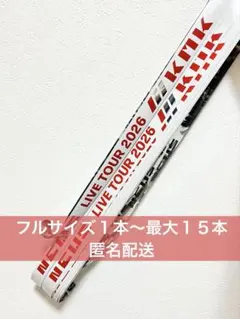 【美品/匿名】NEWS LIVE TOUR 2026 KMK銀テープ フルサイズ