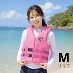 新品❤️OP ライフジャケット 大人用 フローティングベスト 男女兼用 Mサイズ