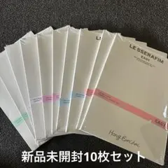 LESSERAFIM easy compact ver.新品未開封 10枚セット