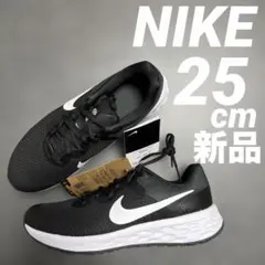 新品未使用美品25cm黒白モノトーン