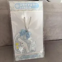 サンリオキャラクターズ 当たりくじ シナモン　ミラー