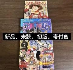 ONE PIECE 101巻 初版 帯・チラシ付き 尾田栄一郎 ② - メルカリ