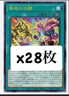 Vジャンプ 2026年 10月号 遊戯王 宿命の決闘 100枚 - メルカリ