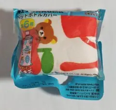 伊藤園　リラックマ　ペットボトルカバー(非売品)　新品未開封