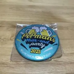 スキマスイッチ オンラインくじ 缶バッジ