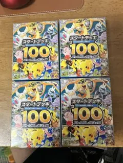 ポケモンカード スタートデッキバトルコレクション100 4個セット