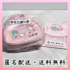 サンリオ当りくじ キキララ ミニポーチ ミラー＆コーム セット【新品未開封】
