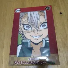 2025年最新】プレミアムバスタオル 実弥の人気アイテム - メルカリ