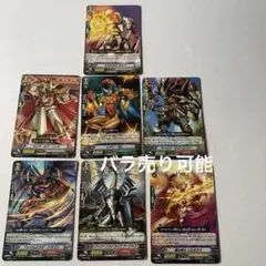カードファイト！バンガード7枚まとめ売り
