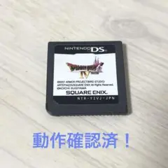 Nintendo DS ソフト　ドラゴンクエストⅣ 導かれし者たち