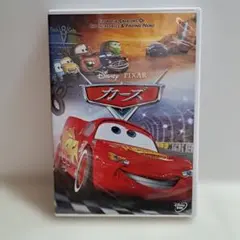 ディズニー　カーズ　DVD