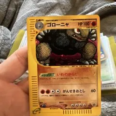 良品ゴローニャ ★ 第1弾基本拡張パック 122/128