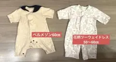 【美品】ベビー服2点　50-60㎝