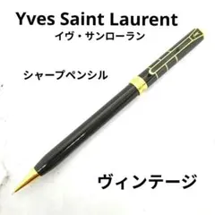 【早い者勝ち】Yves Saint Laurent ヴィンテージ シャープペンのサムネイル