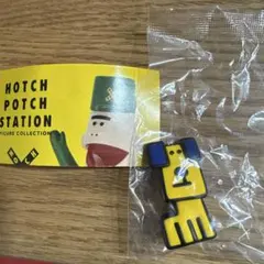 HOTCH POTCH STATION フィギュアコレクション　トランク
