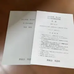 鉄緑会 中2 英語  基礎講座 前期 2018 鉄緑会 中2 英語 前期 後期 セット 英語基礎講座 2021,2022