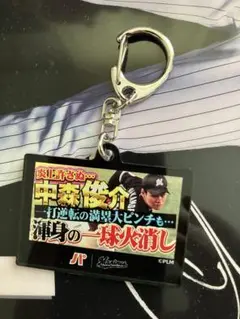 中森俊介 アクリルキーホルダー