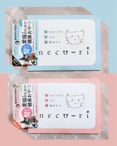 2026年最新】ねこり neco-riの人気アイテム - メルカリ