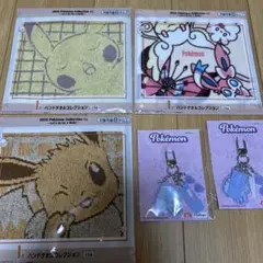 ポケモン 1番くじ ハンドタオル バッグチャーム まとめ売り