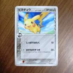 ピカチュウ δ-デルタ種 ポケモンカード