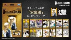 名探偵コナン スタートデッキ05 安室透