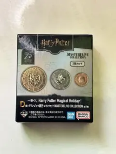 一番くじ　ハリーポッター　D賞　グリンゴッツ銀行 コインセット