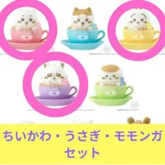 ちいかわ キャラテアートケース モモンガ ちいかわ うさぎ 3つセット