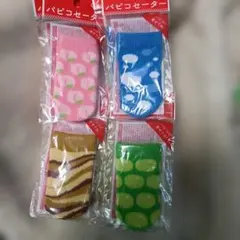 パピコセーター4種 8枚
