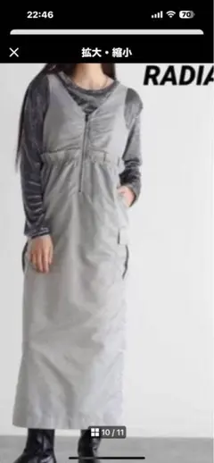 RADIATE グレー ジャンパースカート