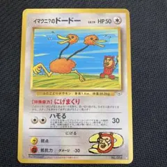 2026年最新】ポケモンカード イマクニの人気アイテム - メルカリ
