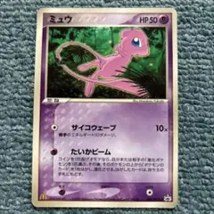 ポケモンカードゲーム/ミュウ/プロモ/マクドナルド