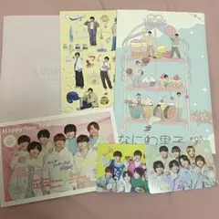 なにわ男子　ファンクラブ会報セット