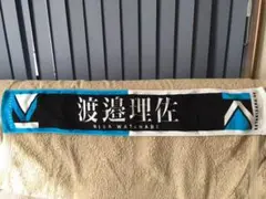 2026年最新】渡邉理佐 タオルの人気アイテム - メルカリ