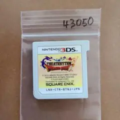 3DS シアトリズム ドラゴンクエスト