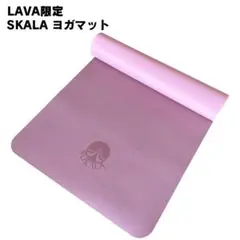 【LAVA限定】 美品 SKALA スカーラ ヨガマット ラグマット ピンク