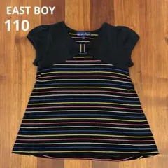 EAST BOY コメット Tシャツ 110㎝ マルチボーダー