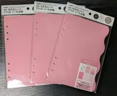 【新品未使用】 セリア　シール台紙amifa A5カスタムノート リフィル