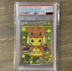 様 ルイージピカチュウ PSA10 スペシャルBOX特典 - メルカリ