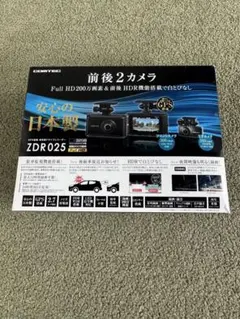 ⭐︎新品未使用⭐︎COMTEC 車用 前後2カメラ ドライブレコーダーZDR025 20191217121535_423_.jpg